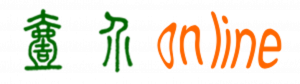 壹介在线